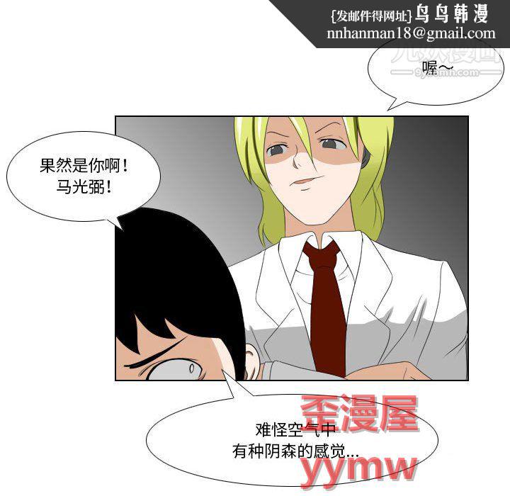 罗马路的爱情故事第21话