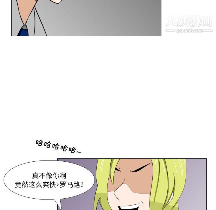 罗马路的爱情故事第21话