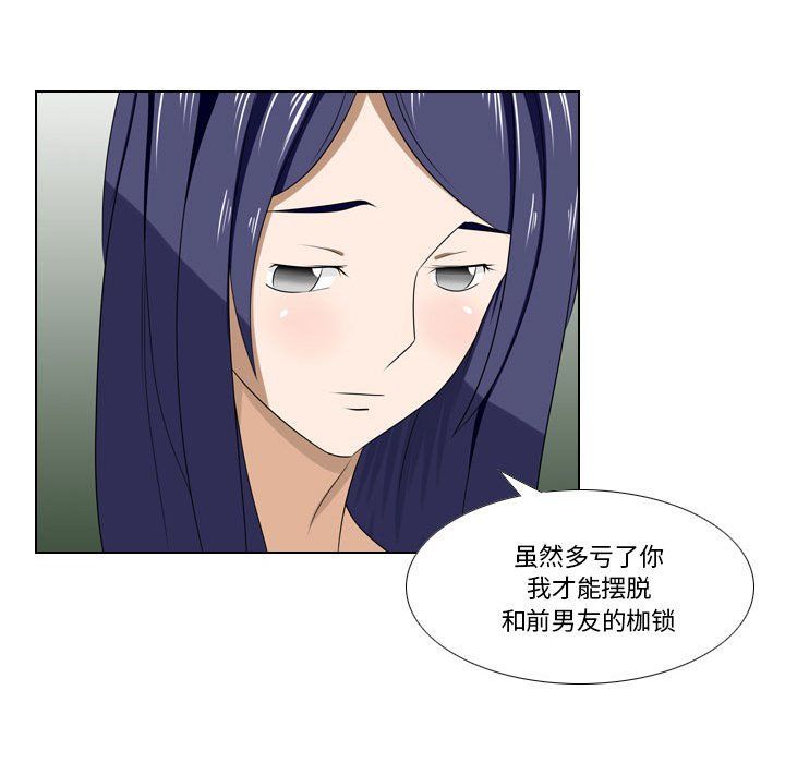 罗马路的爱情故事第22话