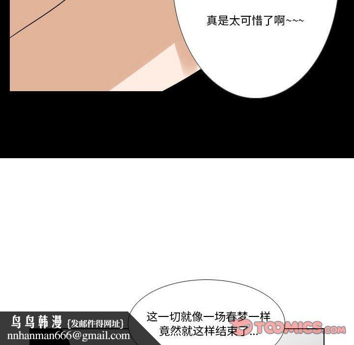 罗马路的爱情故事第22话