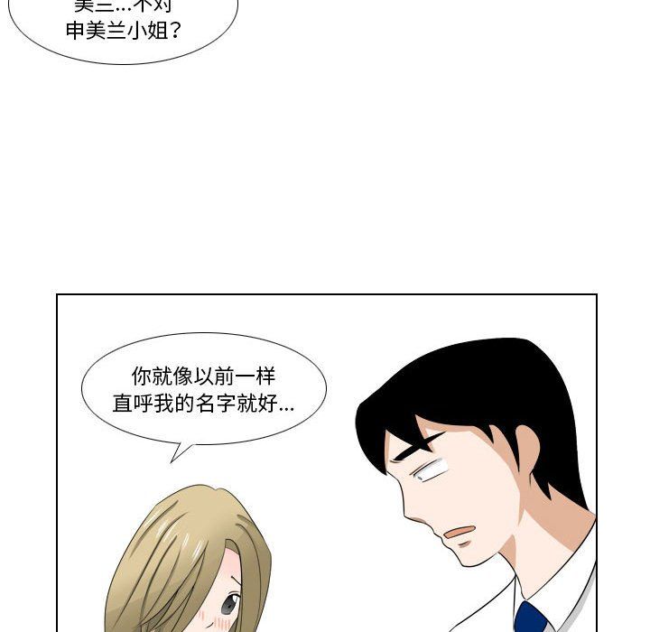 罗马路的爱情故事第22話