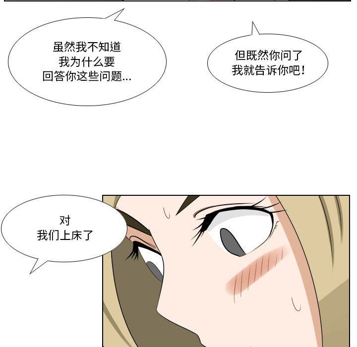 罗马路的爱情故事第22话