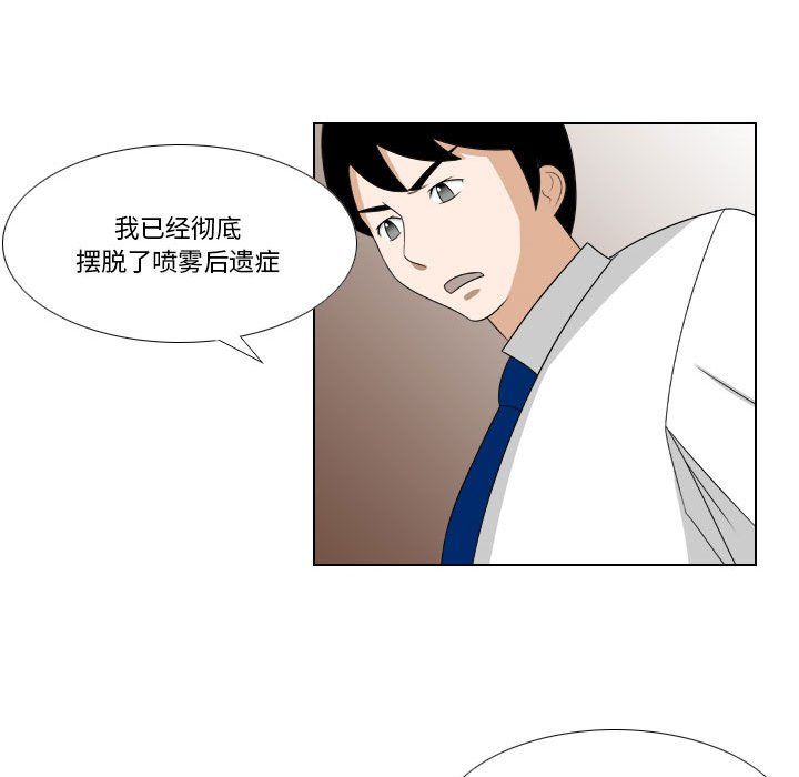 罗马路的爱情故事第23话