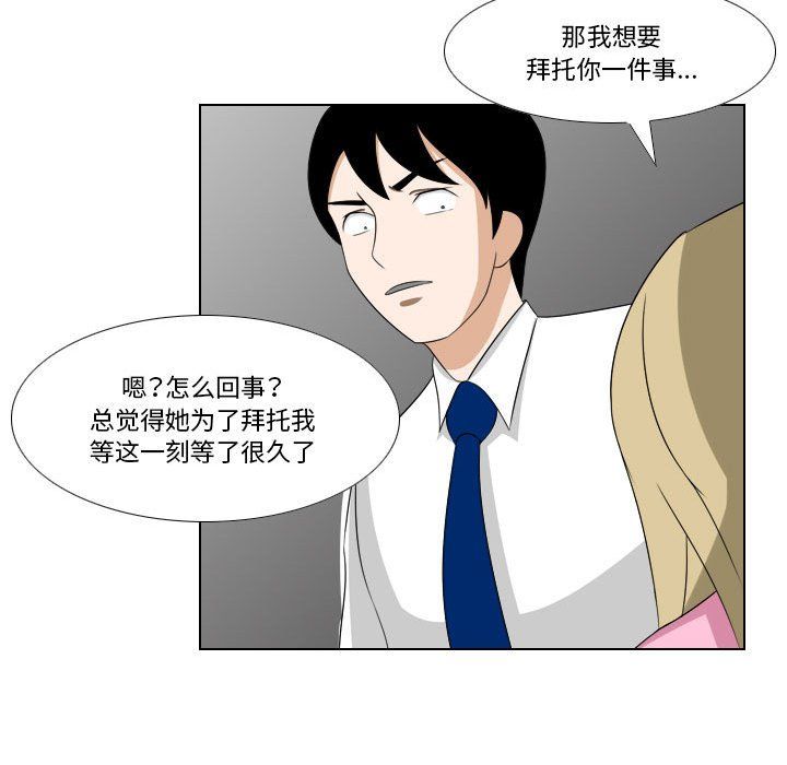 罗马路的爱情故事第23话