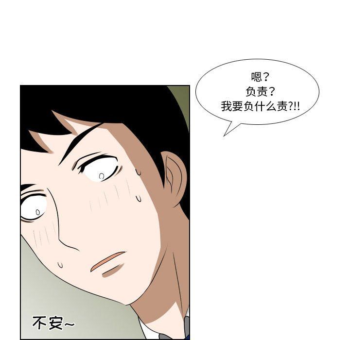 罗马路的爱情故事第23话