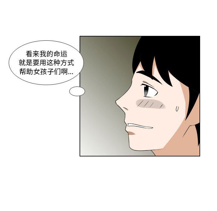 罗马路的爱情故事第23话