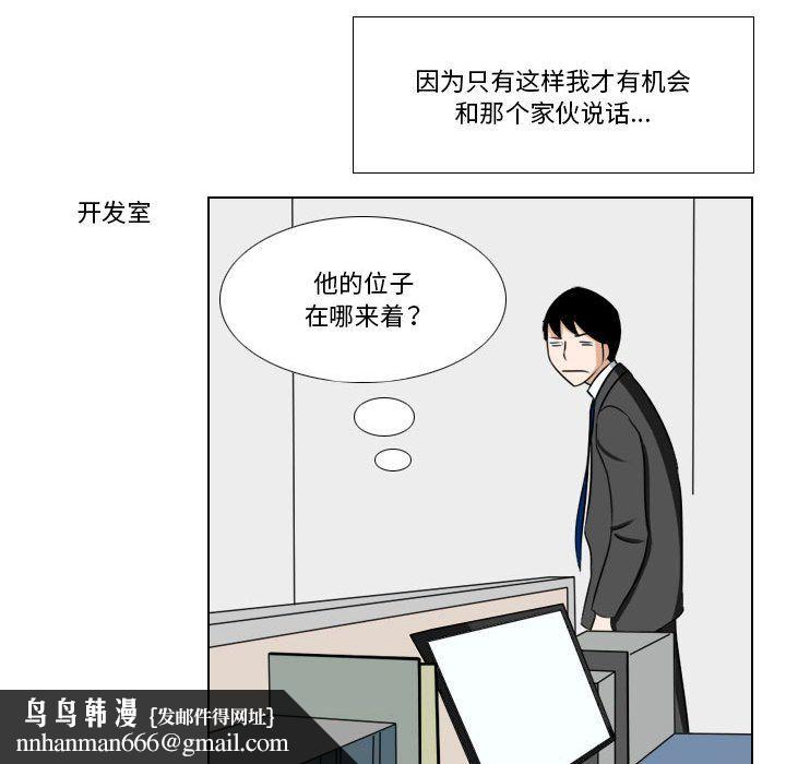 罗马路的爱情故事第24话