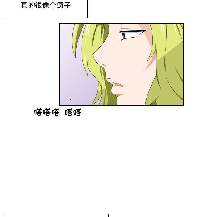 罗马路的爱情故事第24话