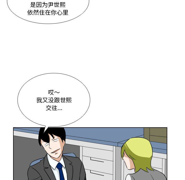 罗马路的爱情故事第24话