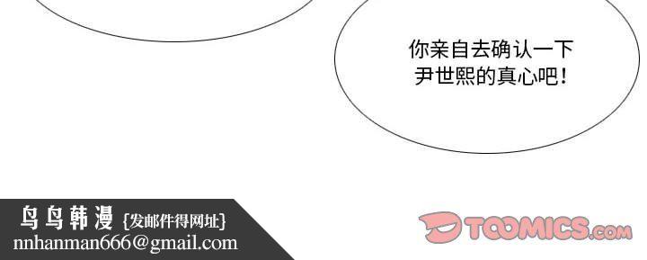 罗马路的爱情故事第24话