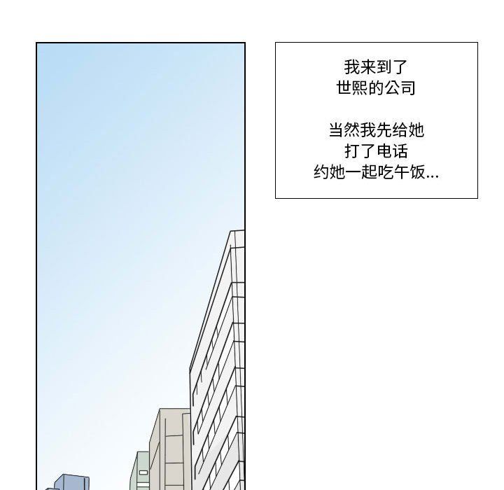 罗马路的爱情故事第25话