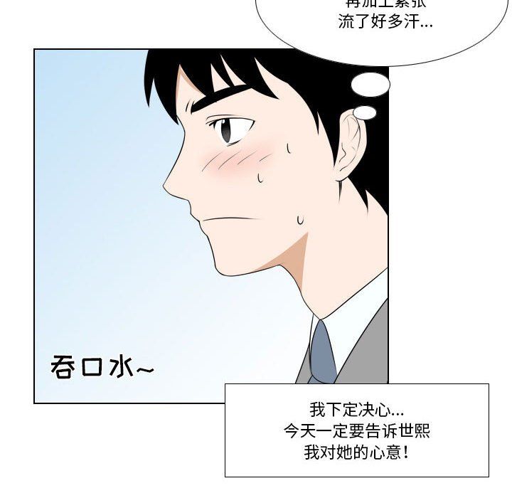 罗马路的爱情故事第25话