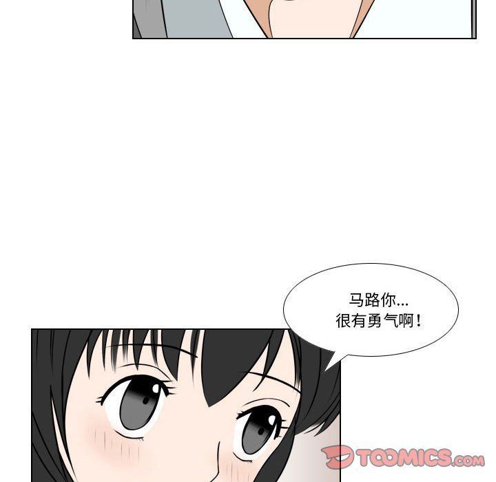 罗马路的爱情故事第25话