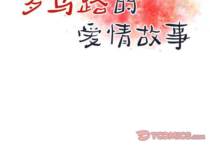 罗马路的爱情故事第26话