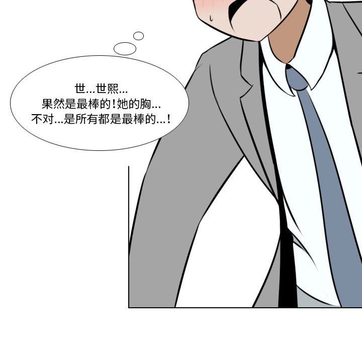 罗马路的爱情故事第26话