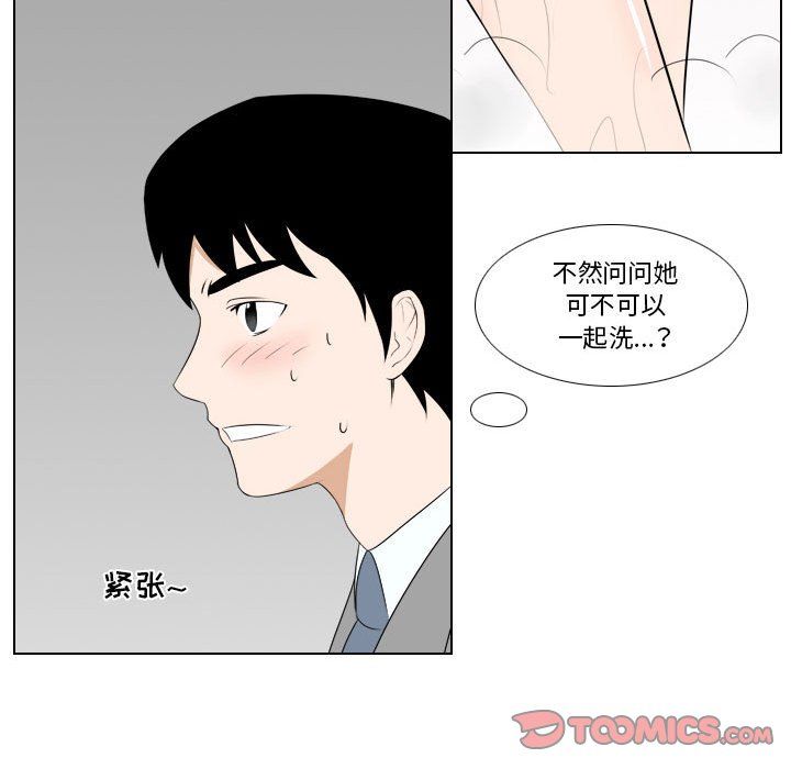 罗马路的爱情故事第26话