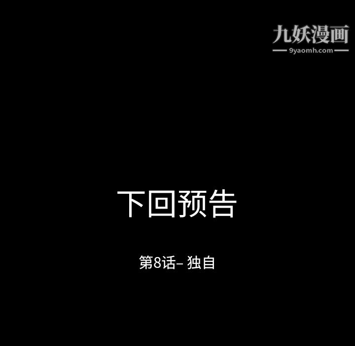 生存游戏第7话