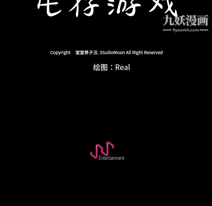 生存游戏第10话