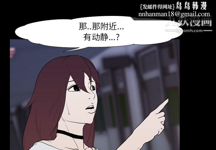 生存游戏第11话