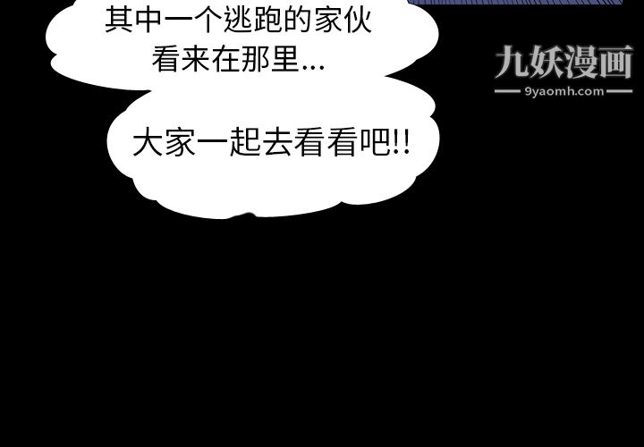 生存游戏第11话