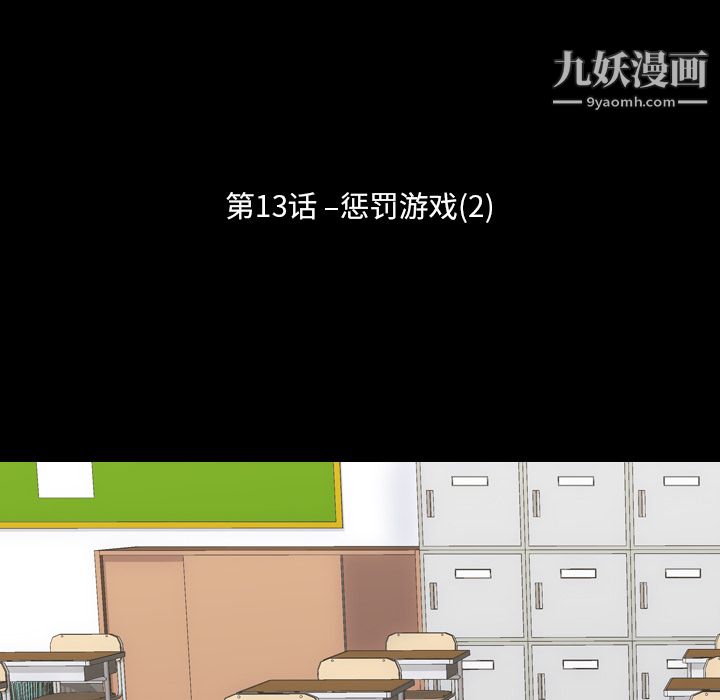 生存游戏第13话