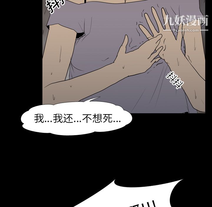 生存游戏第13话