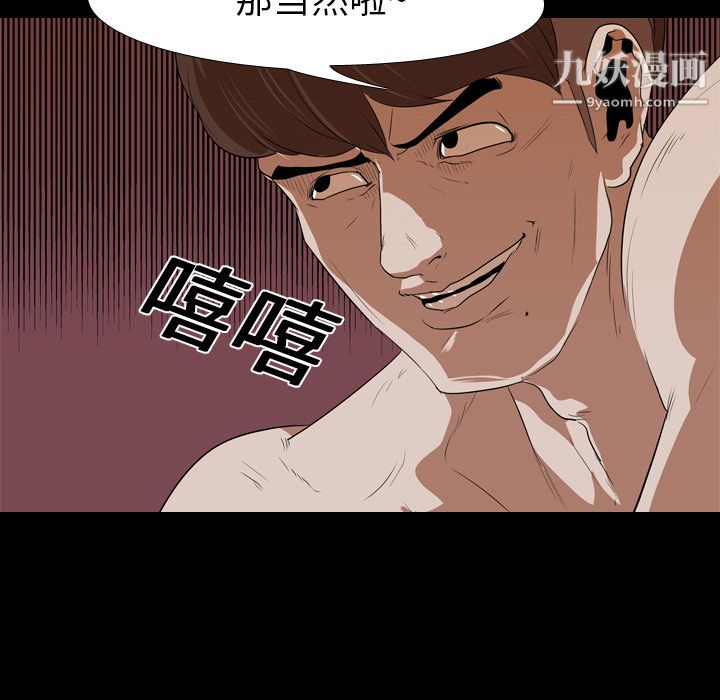 生存游戏第15话