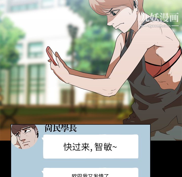 生存游戏第17话