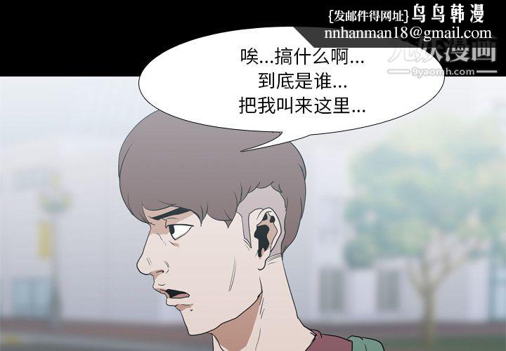 生存游戏第18话