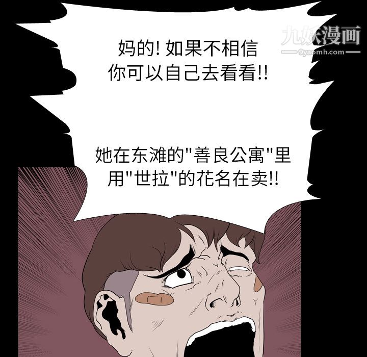 生存游戏第18话