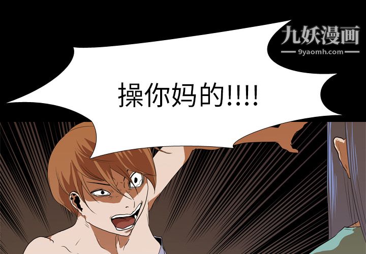 生存游戏第19话