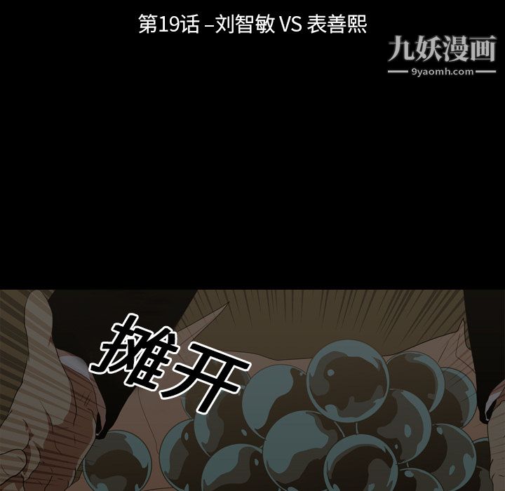 生存游戏第19话