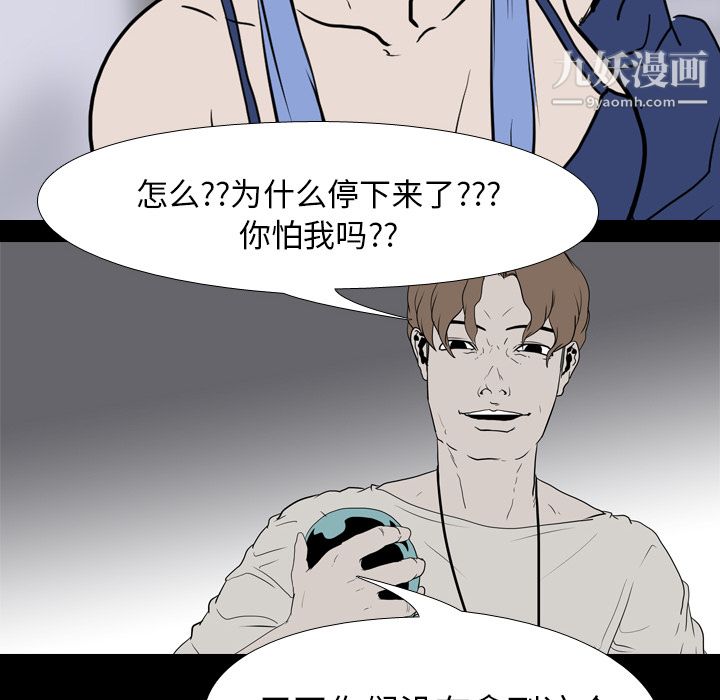 生存游戏第19话