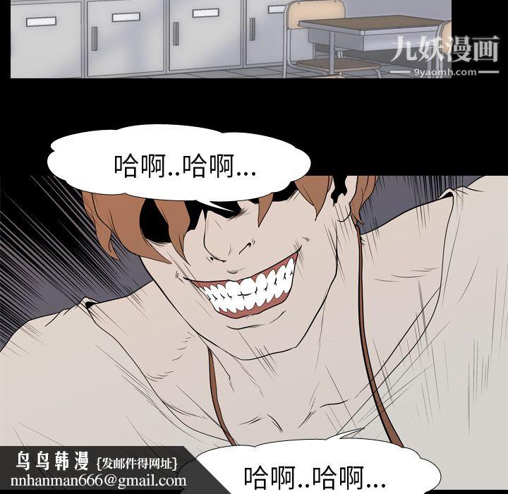 生存游戏第20话