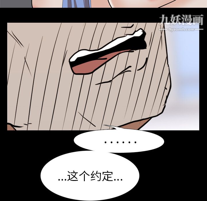 生存游戏第22话