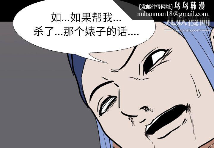 生存游戏第23话