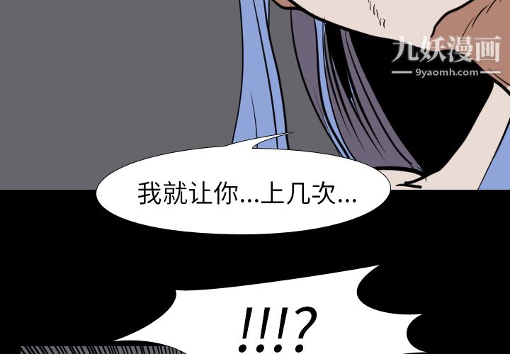 生存游戏第23话