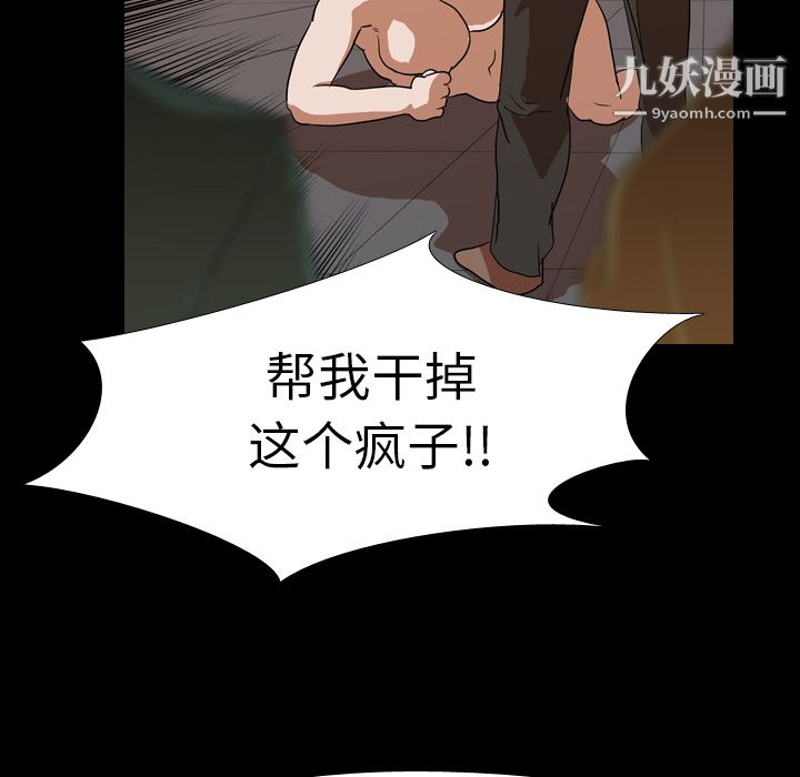 生存游戏第23话