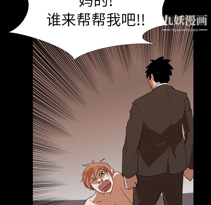 生存游戏第23话