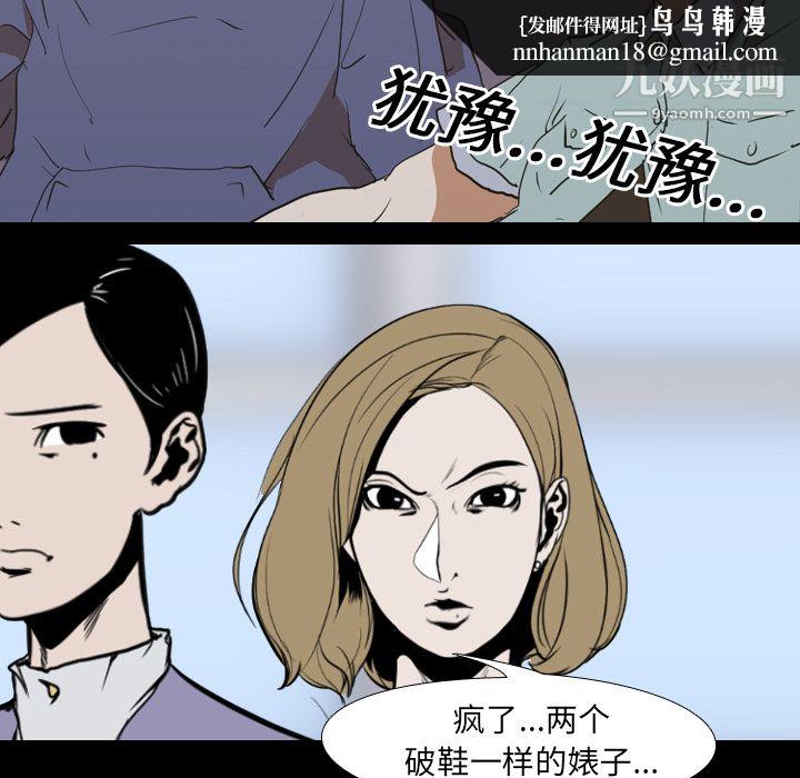 生存游戏第23话