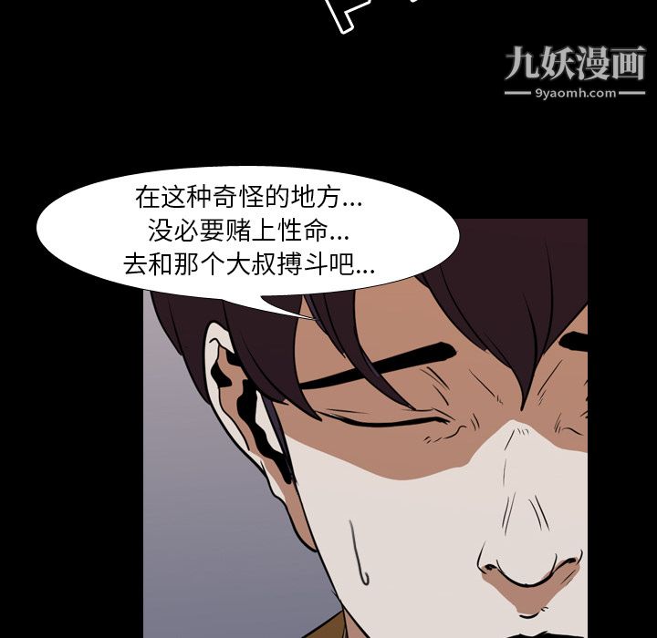 生存游戏第23话