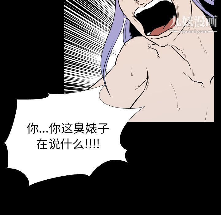 生存游戏第24话