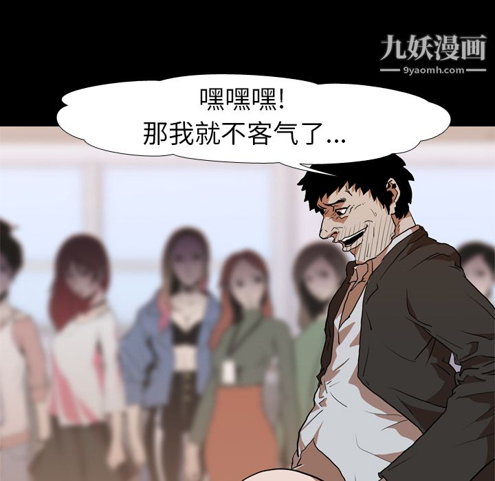 生存游戏第24话