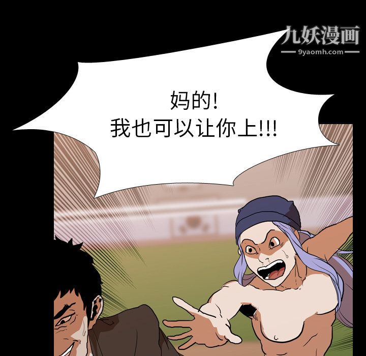 生存游戏第24话