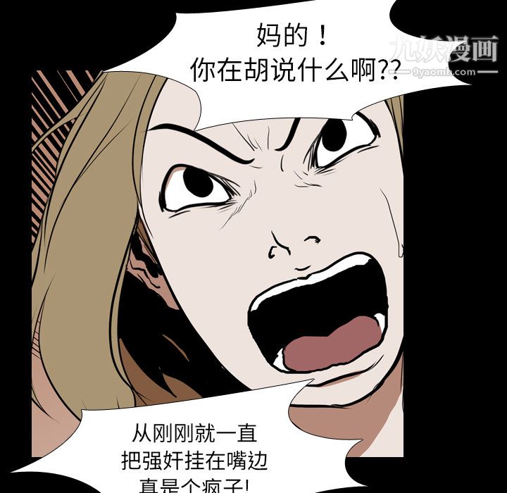 生存游戏第24话