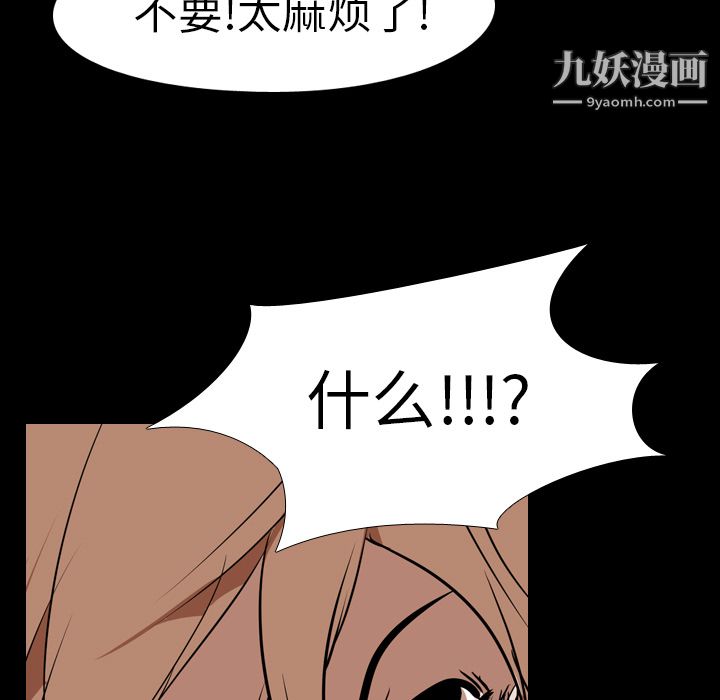 生存游戏第24话