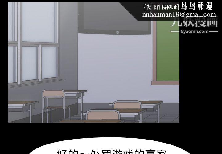 生存游戏第26话