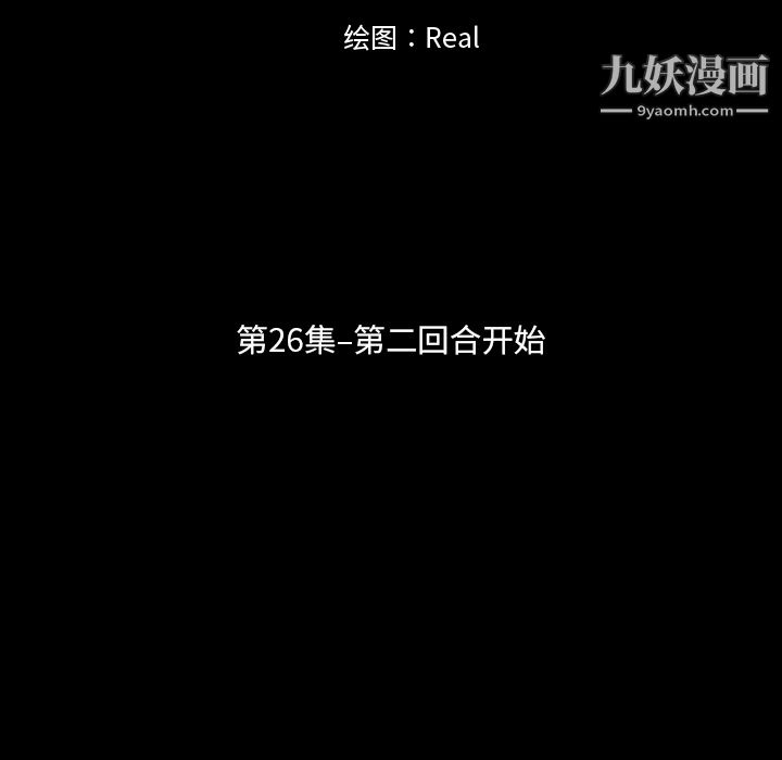 生存游戏第26话