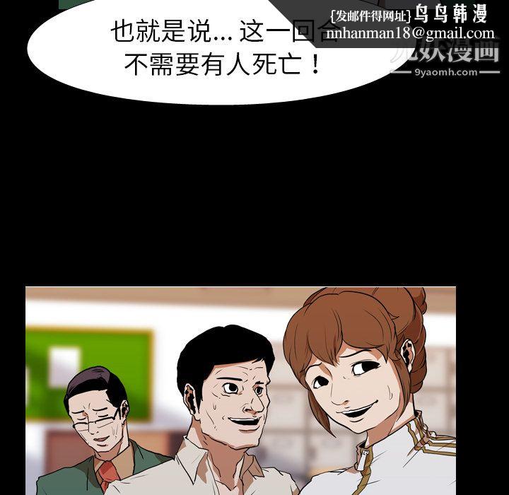 生存游戏第26话