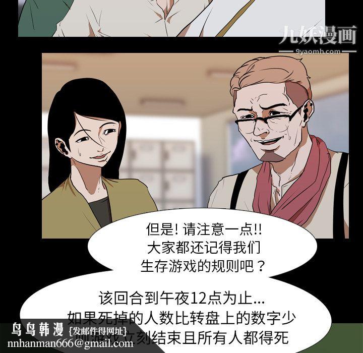 生存游戏第26话